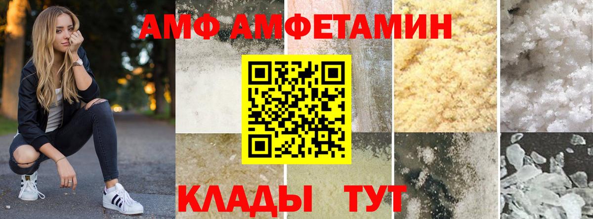 Амфетамин Розовый Трёхгорный