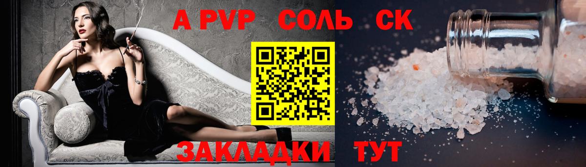 APVP  Альфа ПВП СК КРИС  Вход с VPN  A-PVP кристаллы  Трёхгорный 