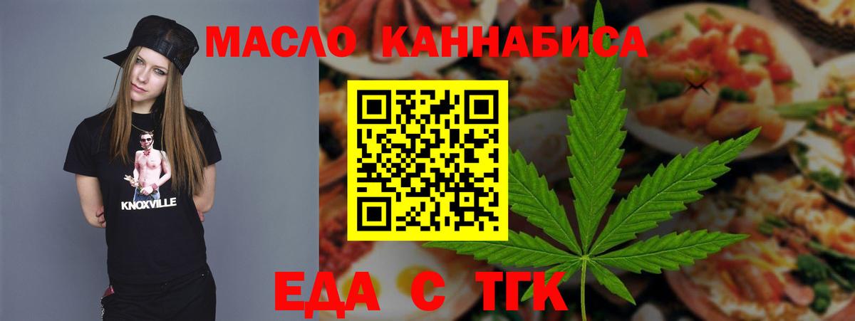 Печенье с ТГК конопля  Вход с VPN  Трёхгорный 