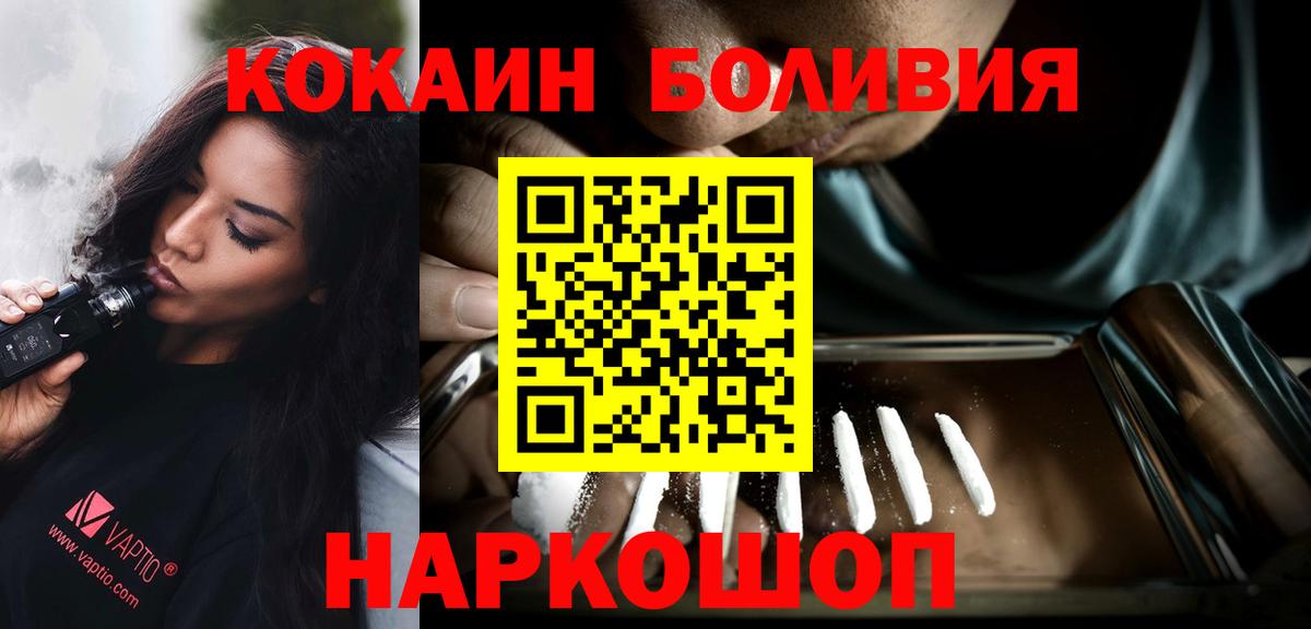 КОКАИН Эквадор  Вход с VPN  Кокаин  Трёхгорный  Кокаин Перу 