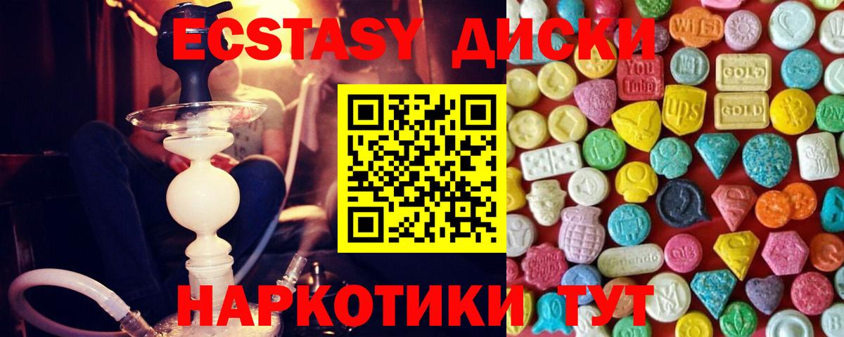 Экстази MDMA  ЭКСТАЗИ louis Vuitton  Ecstasy  Трёхгорный  Вход с VPN 