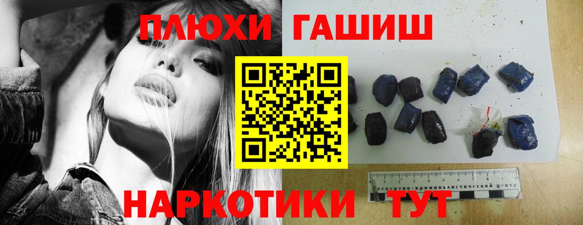 ГАШИШ AMNESIA HAZE  ГАШИШ Cannabis  Трёхгорный  ГАШ  Вход с VPN 