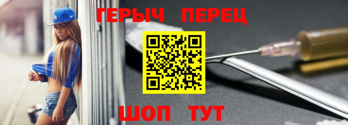 Героин гречка Трёхгорный