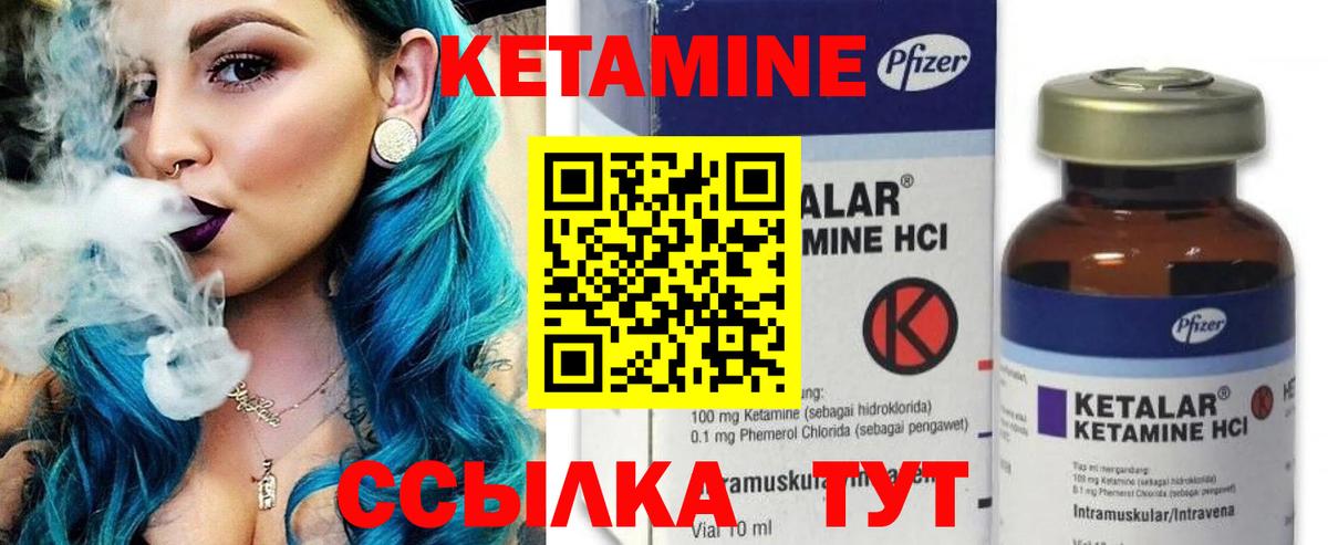 КЕТАМИН ketamine Трёхгорный
