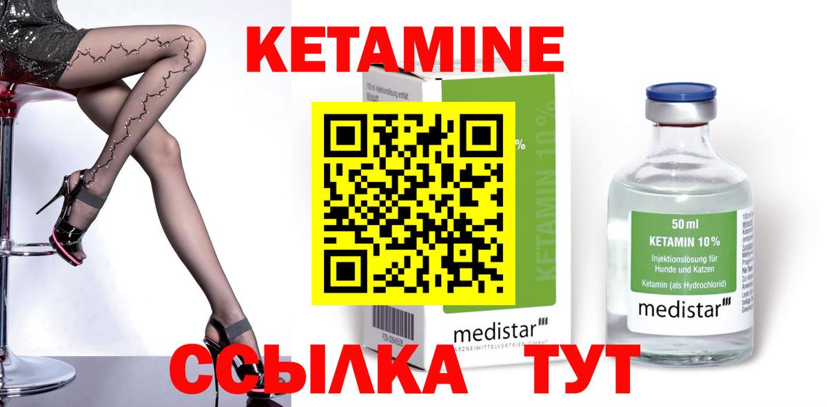 КЕТАМИН VHQ  КЕТАМИН ketamine  Трёхгорный  Вход с VPN 