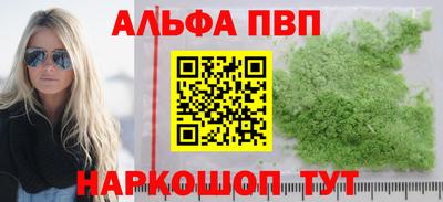 альфа пвп Бузулук