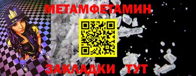 метамфетамин Будённовск