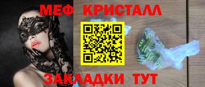 метамфетамин Будённовск