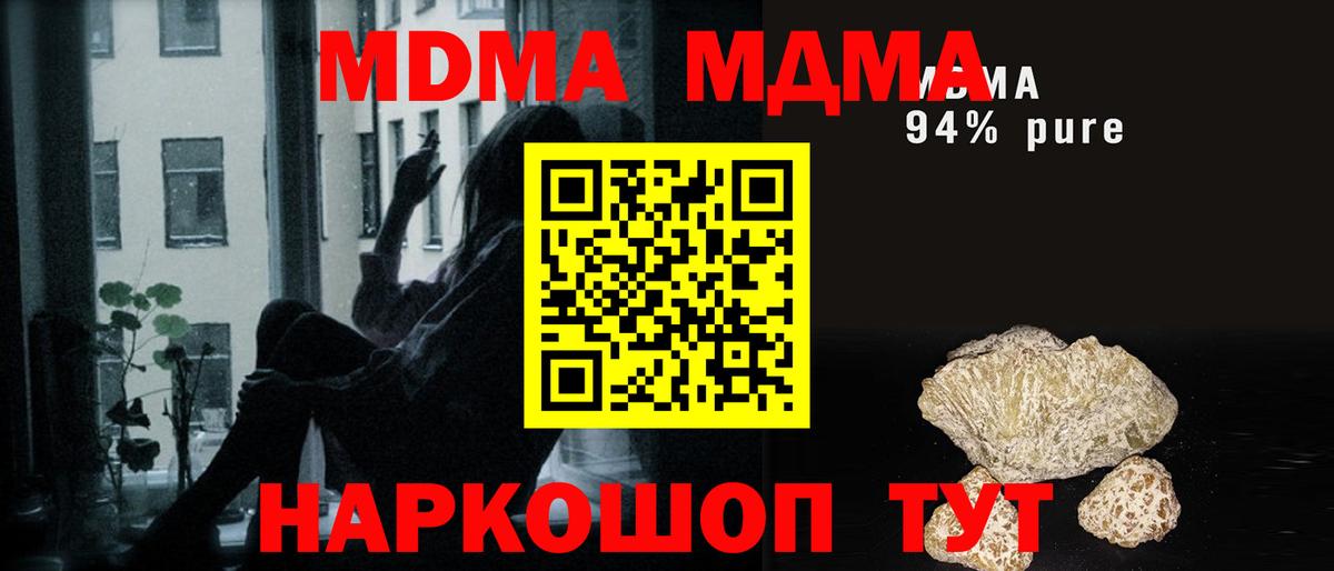 Трёхгорный  MDMA  Вход с VPN  MDMA молли  МДМА молли 