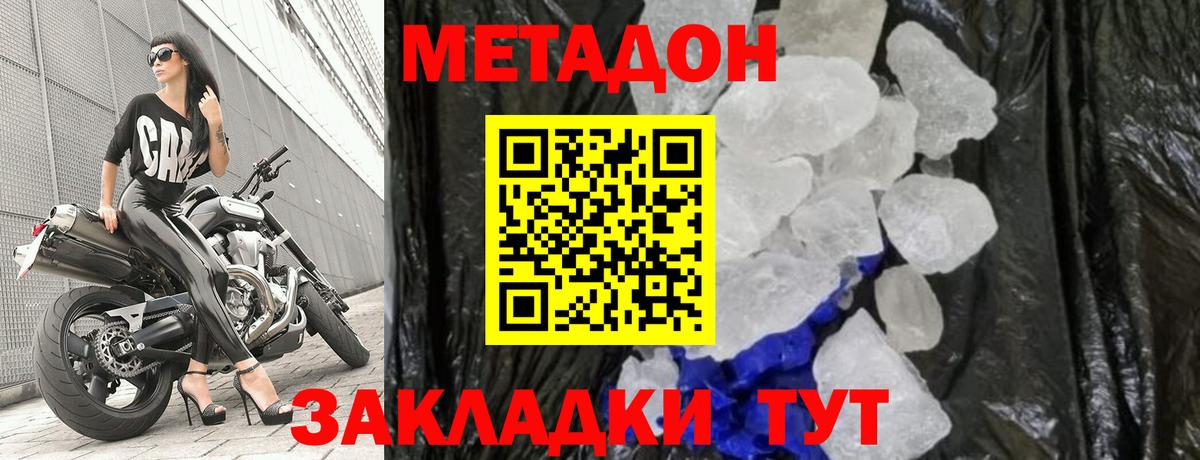 блэк спрут как войти  МЕТАДОН мёд  Трёхгорный  Вход с VPN  Метадон VHQ 