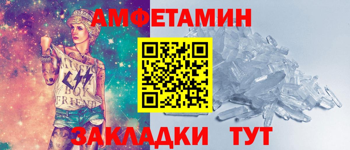 Первитин кристалл  Вход с VPN  Трёхгорный  Первитин кристалл 