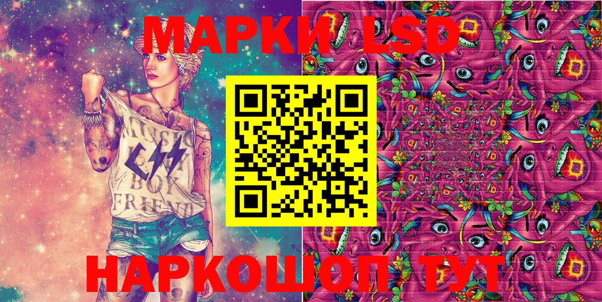 Наркотические марки 1,5мг  Вход с VPN  Трёхгорный 