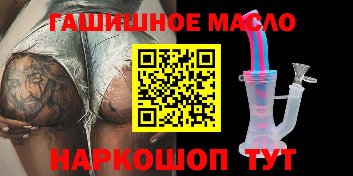 ТГК вейп с тгк Трёхгорный